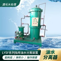 空壓機專用油污水處理器 空調冷凝水含油廢水處理設備