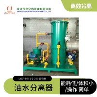 工業LYSF油水分離器，油污水處理器，油污水分離器器批發價格