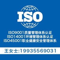 青海省ISO三體系?ISO三體系補貼 ISO三體系認證
