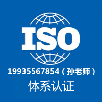 廣東ISO20000認證iso20000信息安全管理體系認證