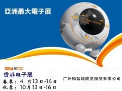 2023年香港灣仔秋季電子展;2023年香港電子組件技術展
