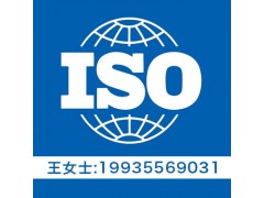 三體系認證 ISO認證公司 9001認證