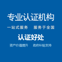 廣東汕頭知識產權貫標管理體系認證辦理條件
