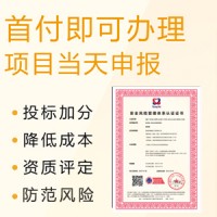 北京安全風險管理認證證書 北京廣匯聯合認證機構