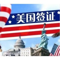 美國B1/B2商務旅游探親簽證-就選美國國際交流集團