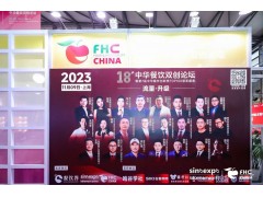 2024第（27）屆FHC上海環球食品展|上海高端食品展