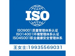 山西質量體系認證機構 ISO三體系認證公司 ISO質量認證