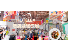 2025上海國際酒店及餐飲業博覽會-HOTELEX酒店餐飲展