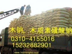 河北 木鈉木質素磺酸鈉 木質素磺酸鈣木質素價格 1950kg
